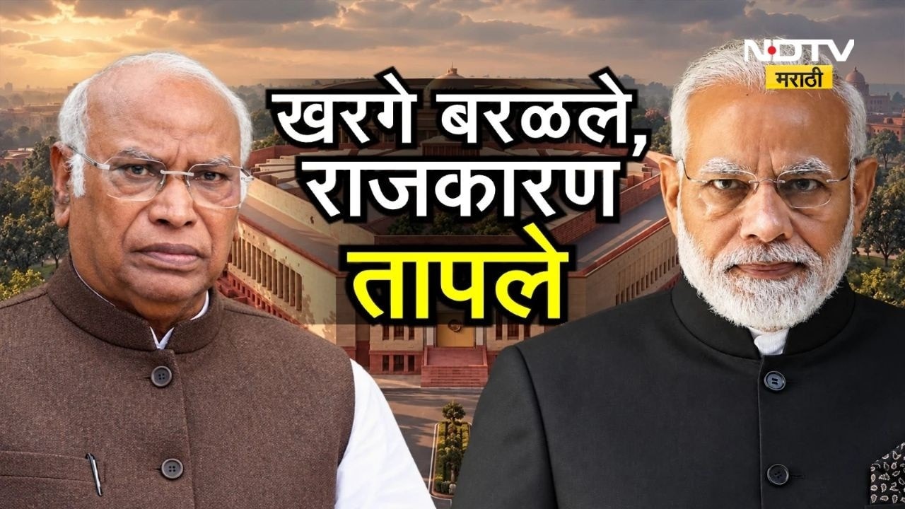 Special Report| खरगे बरळले, राजकारण तापले; Amit Shah संतापले, खरगेंच्या भाषणावेळी नेमकं काय घडलं ?