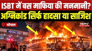 Bhopal ISBT Fire: भोपाल में 8 लग्जरी बसें जलकर खाक, ₹8 करोड़ का नुकसान! हादसा या लापरवाही? | MP