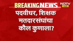 विधानपरिषदेच्या 5 जागांसाठी मंगळवारी मतमोजणी, MVA की Mahayuti ? कुणाची बाजी?