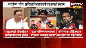 Jarange यांच्या कथित Audio Clip प्रकरणी SIT स्थापन, एसआयटीवर BJP मंत्र्यांच्या प्रतिक्रिया काय?