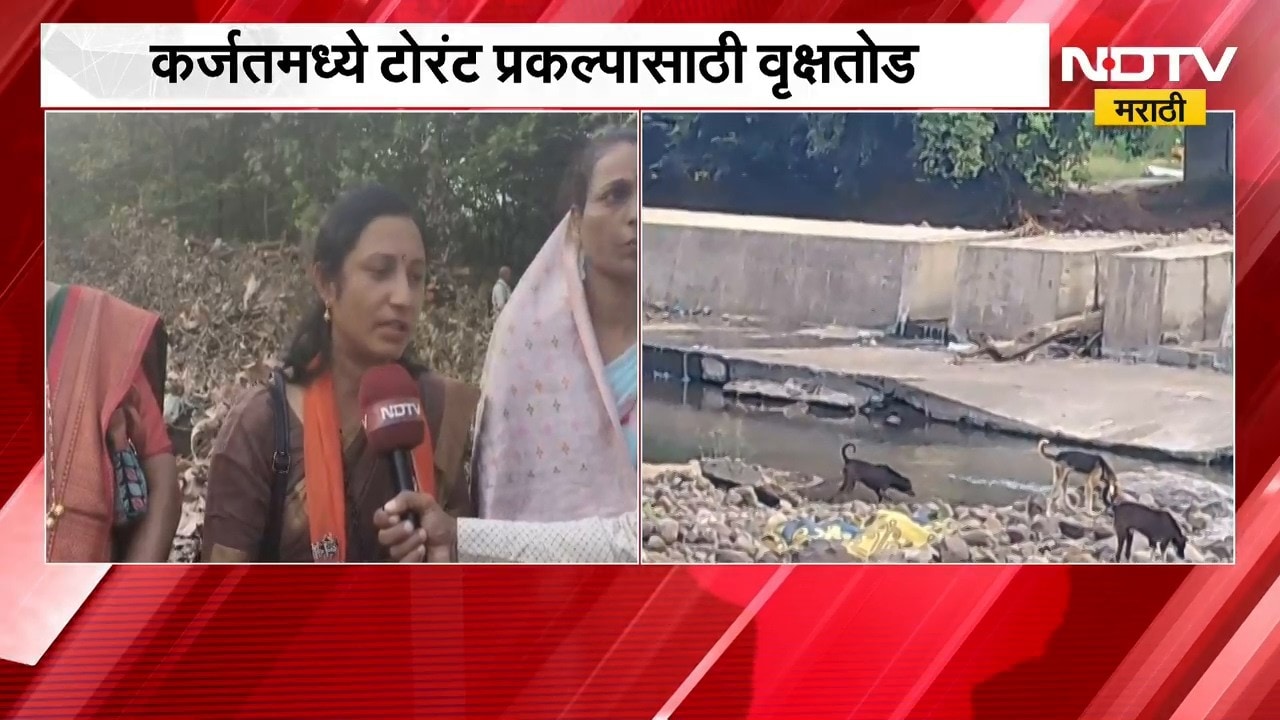 Embed Arrow Tree Karjat मधील स्थानिकांचा Torrent project आणि वृक्षतोडीला विरोध, महिला ...