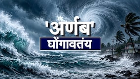 Special Report| अर्णब नावाच्या चक्रीवादळाचा 3 राज्यांना फटका बसणार ? विदर्भ-मराठवाड्यात पाऊस पडणार ?