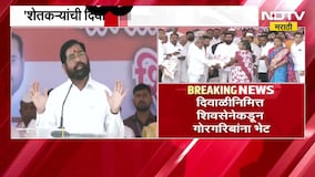 DCM Eknath Shinde यांच्याकडून आनंदाच्या शिधा वाटप; त्र्यंबकेश्वरच्या हर्सूल गावात 10 हजार किटचं वाटप