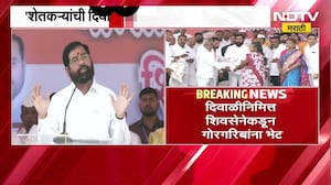 DCM Eknath Shinde यांच्याकडून आनंदाच्या शिधा वाटप; त्र्यंबकेश्वरच्या हर्सूल गावात 10 हजार किटचं वाटप