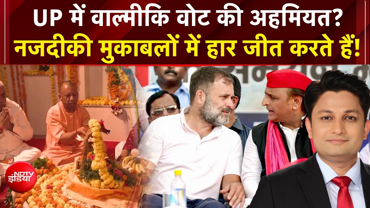 CM योगी ने कहा- 'भगवान राम तक पहुंचने तक कोई माध्यम बना तो महार्षि वाल्मिकी बनें'