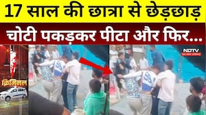 Shivpuri Viral Video: 17 साल की छात्रा से सरेराह छेड़छाड़ और मारपीट, चोटी पकड़कर पीटा, वीडियो वायरल