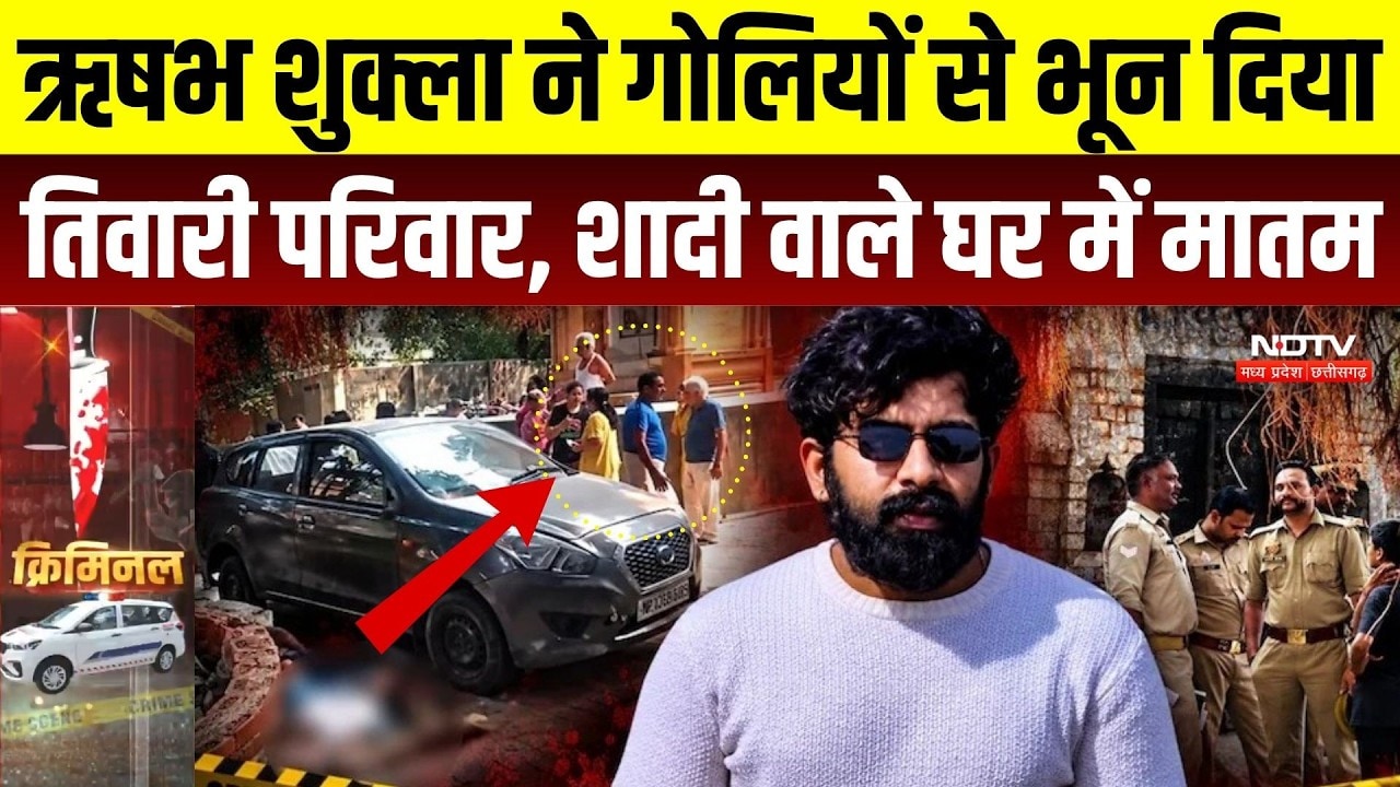 Lucknow Triple Murder Case: पार्किंग विवाद में ताबड़तोड़ फायरिंग, एक ही परिवार के 3 लोगों की मौत |UP
