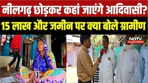 गांव छोड़ने पर क्या बोले आदिवासी परिवार? ₹15 लाख और 5 एकड़ जमीन पर ग्रामीणों ने बताई अपनी बात