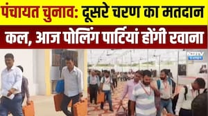 Panchat Chunav: पंचायत चुनाव के दूसरे चरण का मतदान कल  । Top News । Breaking News