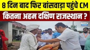 CM BhajanLal: 8 दिन बाद फिर बांसवाड़ा पहुंचे CM, कितना अहम दक्षिण राजस्थान?  ।Top News।Breaking News