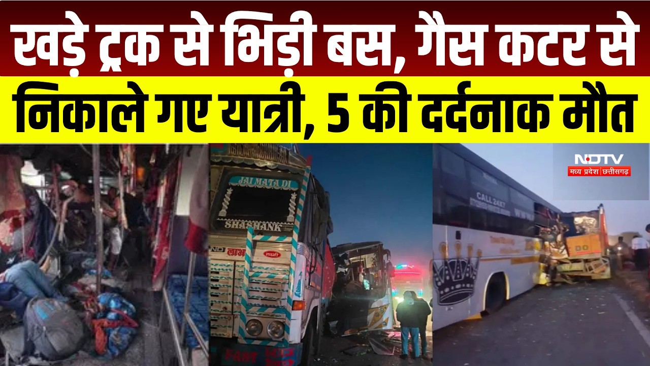 Baloda Bazar Accident: Chhattisgarh में बड़ा Road Accident! खड़े Truck से भिड़ी Bus,5 की मौत,14 घायल
