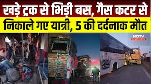 Baloda Bazar Accident: Chhattisgarh में बड़ा Road Accident! खड़े Truck से भिड़ी Bus,5 की मौत,14 घायल