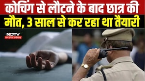 Kota Student Death: कोटा में Shivpuri के Student की मौत, PG में मिला शव । Breaking News