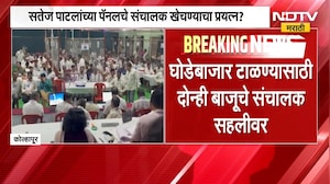 Gokul च्या अध्यक्ष निवडीच्या हालचालींना वेग, सतेज पाटील यांच्या पॅनलचे संचालक खेचण्याचा प्रयत्न