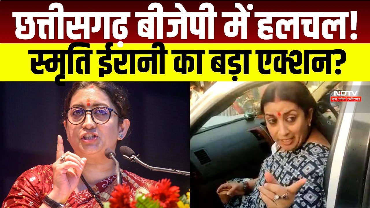 Chhattisgarh में मंत्रियों को Smriti Irani की नसीहत, CM  Vishnu Deo Sai से मुलाकात । Breaking News