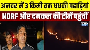 Alwar: अलवर में 3 किमी तक धधकी पहाड़ियां, NDRF बुलाई । Top News । Breaking News