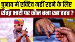 Ravindra Bhati: चुनावों में एक्टिन नहीं रहने के लिए रविंंद्र  भाटी पर कौन बना रहा दबाव? । Top News