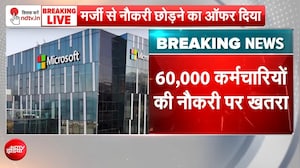 Microsoft में 60 हजार कर्मचारियों को नौकरी छोड़ने का ऑफर! कंपनी की AI में निवेश की प्&zwj;लानिंग