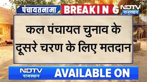 Panchayat Election: कल दूसरे चरण की वोटिंग, आज रवाना होंगी पोलिंग पार्टियां । Top News।Breaking News