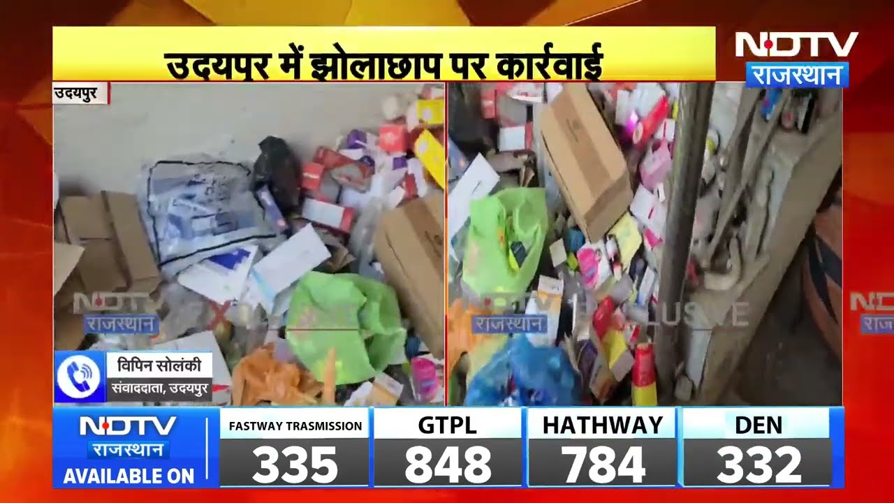 Udaipur:  6 अवैध क्लीनिक पर छापा! बिना लाइसेंस मिली दवाइयां । Top News । Breaking News