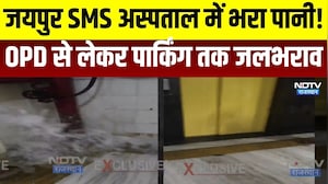 Jaipur SMS Hospital: SMS अस्पताल में भरा पानी! OPD से पार्किंग तक जलभराव  । Top News । Breaking News
