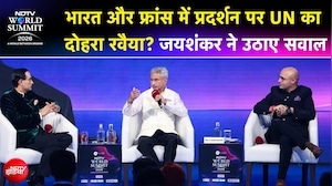 NDTV World Summit | भारत और फ्रांस में प्रदर्शन पर UN का दोहरा रवैया? एस जयशंकर ने उठाए सवाल
