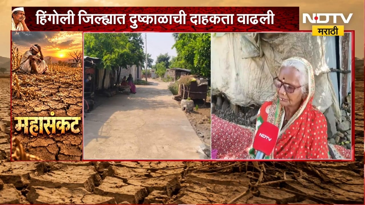 Maharashtra Drought | हिंगोलीत भयंकर दुष्काळ, पोटाची खळगी भरण्यासाठी मजुरांवर गाव सोडण्याची वेळ