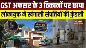 GST Officer Manish Jain की कमाई 1 करोड़, खर्च पौने 4! Lokayukta ने खंगाली संपत्तियों की कुंडली