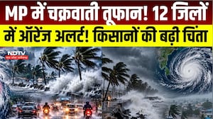 MP Weather Alert : मध्यप्रदेश में Heavy Rain का Alert, Jabalpur समेत कई जिलों को चेतावनी । Breaking