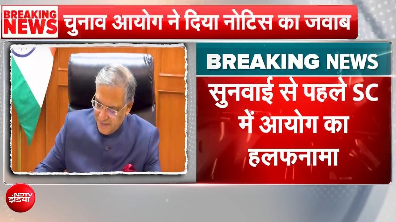 SIR पर चुनाव आयोग ने सुप्रीम कोर्ट में दाखिल किया हलफनामा, विपक्ष की 10 मांगों का क्‍या होगा?
