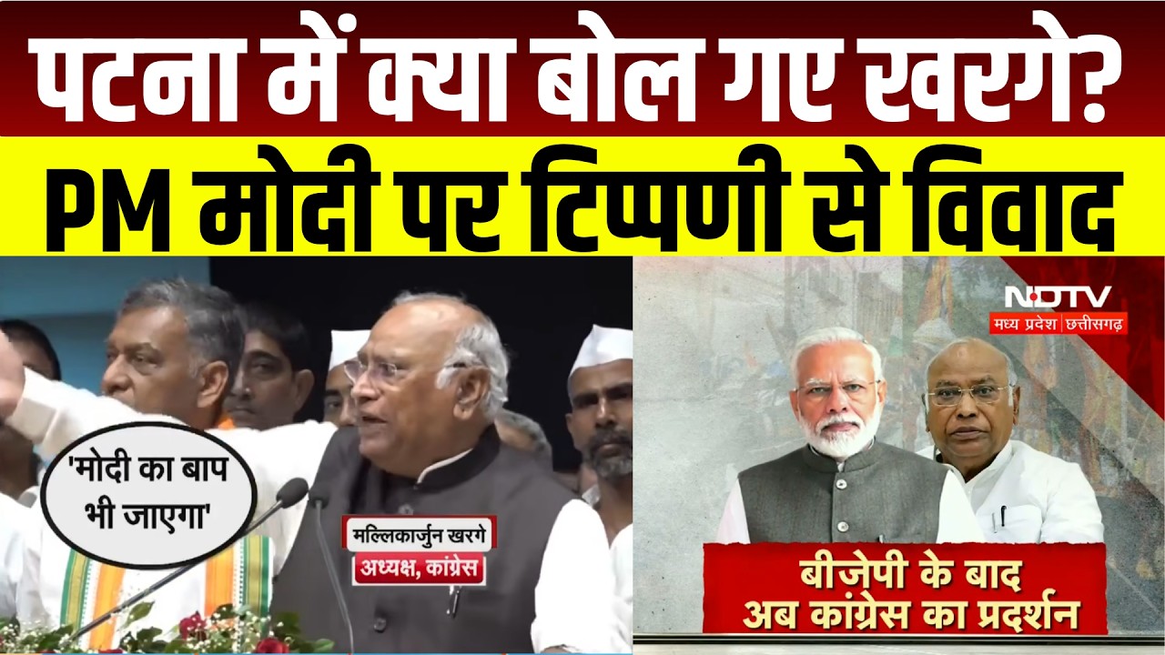 PM Modi पर टिप्पणी से सियासी घमासान, Mallikarjun Kharge के बयान पर BJP का हमला । Breaking News