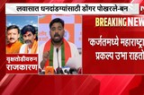 Bhimashankar News | भीमाशंकर वृक्षतोडीवरुन राजकारण तापलं, राजकीय प्रतिक्रिया काय? | NDTV Marathi