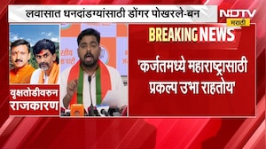 Bhimashankar News | भीमाशंकर वृक्षतोडीवरुन राजकारण तापलं, राजकीय प्रतिक्रिया काय? | NDTV Marathi