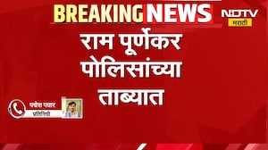 Pradeep Purnekar Case | राम पूर्णेकर पोलिसांच्या ताब्यात तर मीनाक्षी शिंदे चौकशीसाठी SIT कार्यालयात