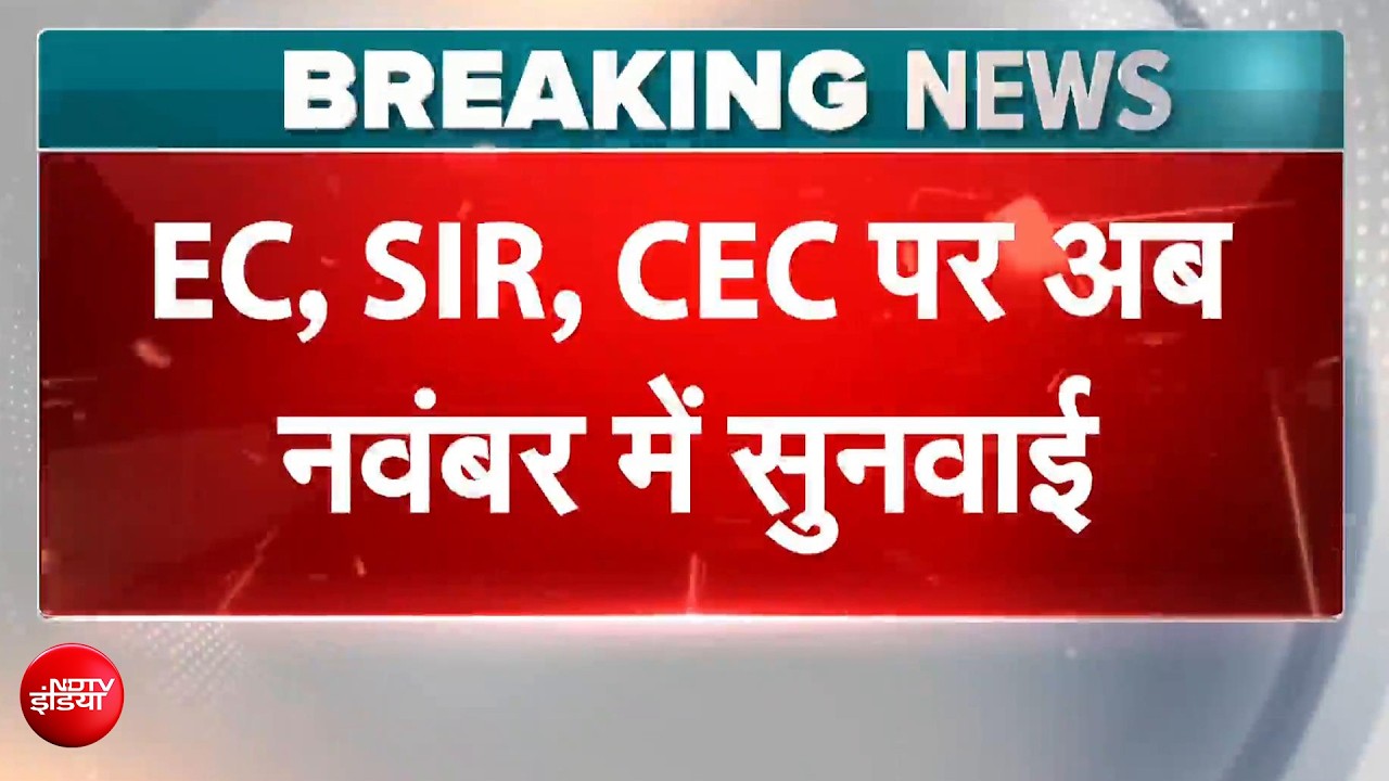 SIR-CEC ज्ञानेश कुमार विवाद, सुप्रीम कोर्ट ने दोनों पक्षों को दिया 10 दिन का वक्त, चुनाव आयोग से फिर मांगा जवाब
