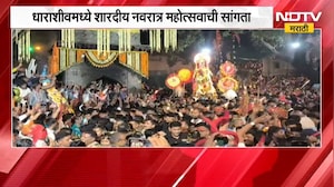Tuljapur | तुळजाभवानी मंदिरात शारदीय नवरात्र महोत्सवाची सांगता, मानाच्या काठ्यांसब छबीना मिरवणूक