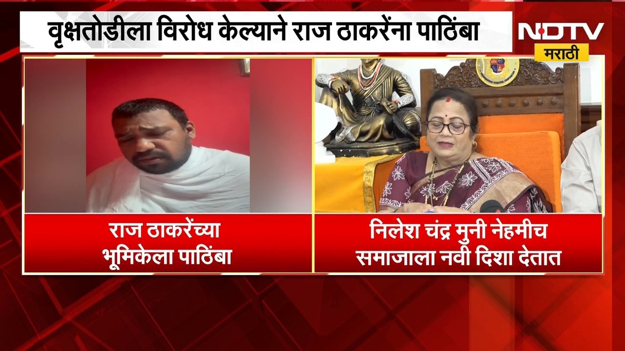 Kishori Pednekar | जैनमुनी निलेशचंद्र यांचा राज ठाकरे यांना पाठिंबा, किशोरी पेडणेकर काय म्हणाल्या?