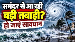 Cyclone Arnab Alert: समंदर से आ रही बड़ी तबाही? MP-Chhattisgarh में Heavy Rain Alert | NDTV MPCG