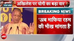 UP News: 'साहब, बख्श दो..ठेला लगा लूंगा', CM Yogi ने माफिया के बदलते हाल पर क्या कहा?