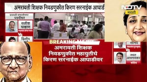 Maharashtra Vidhan Parishad Result 2026 | पाच मतदारसंघामधील मतमोजणीची स्थिती काय ? LIVE Updates