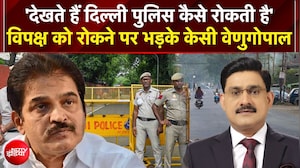 KC Venugopal Statement: केसी वेणुगोपाल का बड़ा बयान- 'हमें आवाज उठाने से रोका जा रहा'