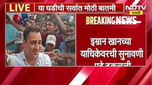 Imran Khan | अभिनेता इम्रान खानला देश सोडून जाण्याची नोटीस, याचिकेवरची सुनावणी पुढे ढकलली