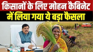 Mohan Cabinet Meeting: 12 जिलों में कम बारिश का असर, किसानों को राहत देने की तैयारी में मोहन सरकार