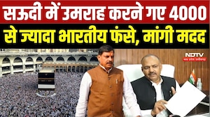 Saudi Arabia में फंसे 4000 भारतीय यात्री, MP के 300 लोग शामिल, CM Mohan Yadav ने दिए मदद के निर्देश