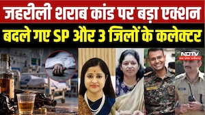 Sagar Liquor Case: जहरीली शराब कांड के बाद बड़ा  एक्शन, सागर-देवास के SP बदले | Top Breaking News