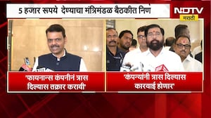सक्तीच्या कर्जवसुलीबाबत मुख्यमंत्री Devendra Fadnavis आणि उपमुख्यमंत्री Eknath Shinde काय म्हणाले?