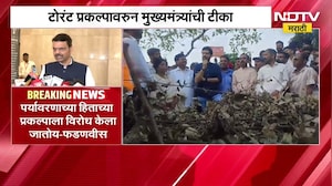 Devendra Fadnavis | टोरंट प्रकल्पावरुन मुख्यमंत्री देवेंद्र फडणवीस यांचं विरोधकांवर टीकास्त्र | NDTV