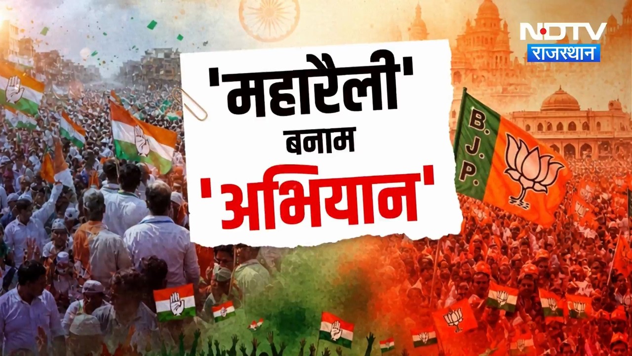 Delhi की सड़कों पर शक्ति प्रदर्शन की तैयारी पर आमने-सामने BJP-Congress | Rajasthan Politics