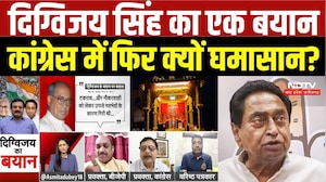 Digvijay Singh के बयान से Congress में घमासान! BJP का हमला, कमलनाथ सरकार गिरने पर तीखी बहस |Breaking
