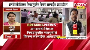 Pune Vidhan Parishad Result | विधान परिषद पदवीधर आणि शिक्षकसाठी मतमोजणी सुरु, कोण होणार आमदार?